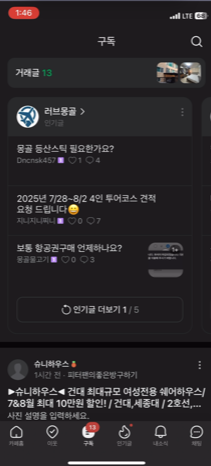 구독만 모아보기